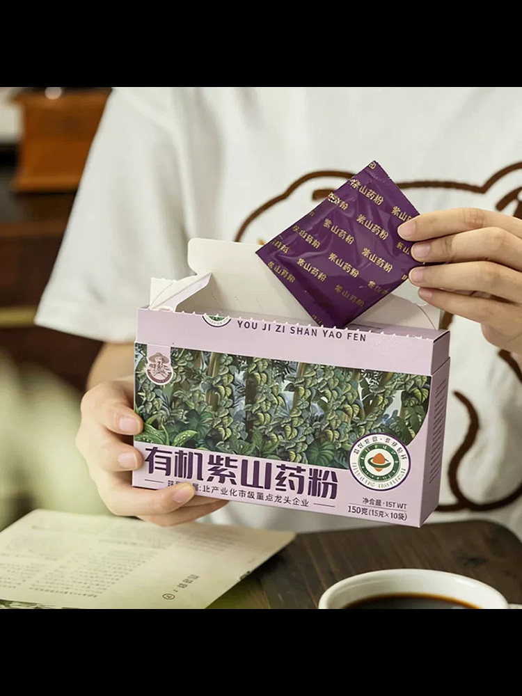 有机紫山药粉/有机茯苓粉 150g*2盒