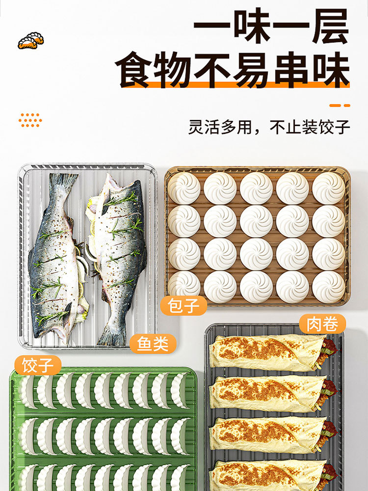 饺子收纳盒冰箱用冷冻水饺馄饨密封食品保鲜盒大容量盛饺子·琥珀色【3层+盖子】