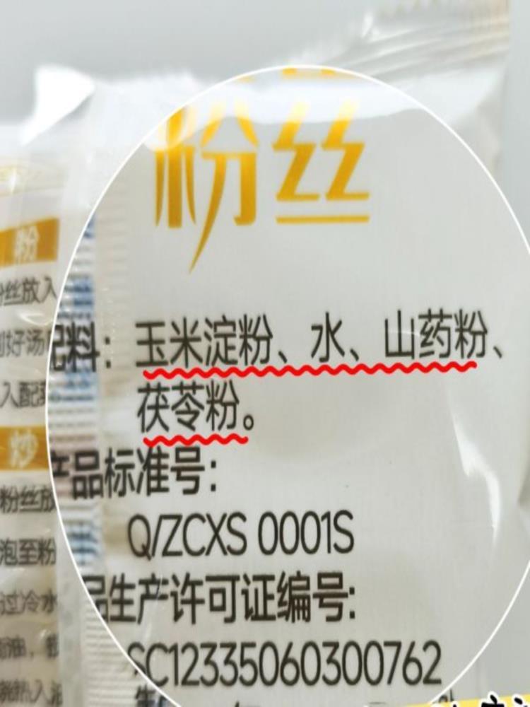 茯苓山药粉丝 32包 传统工艺无添加剂 粉条炒米粉 35g-40g/包