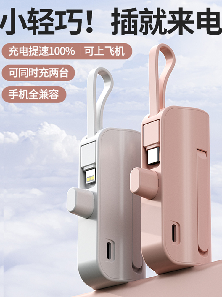 【合众精选】胶囊充电宝YM-M8