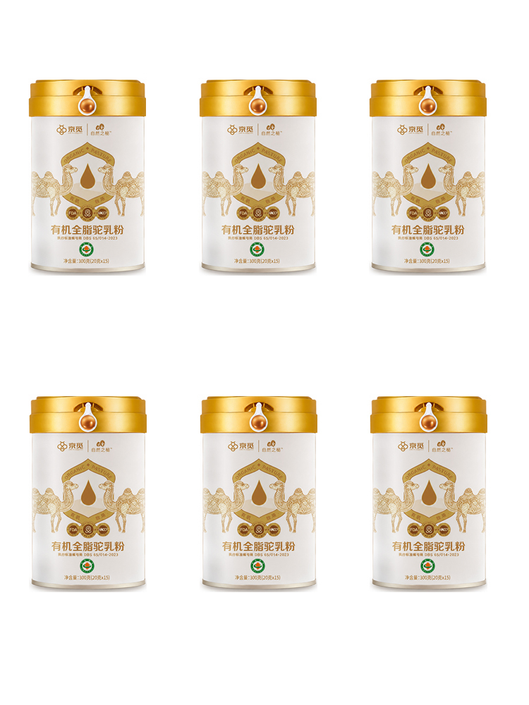 自然之臻新疆有机纯驼乳粉回馈组（新）
