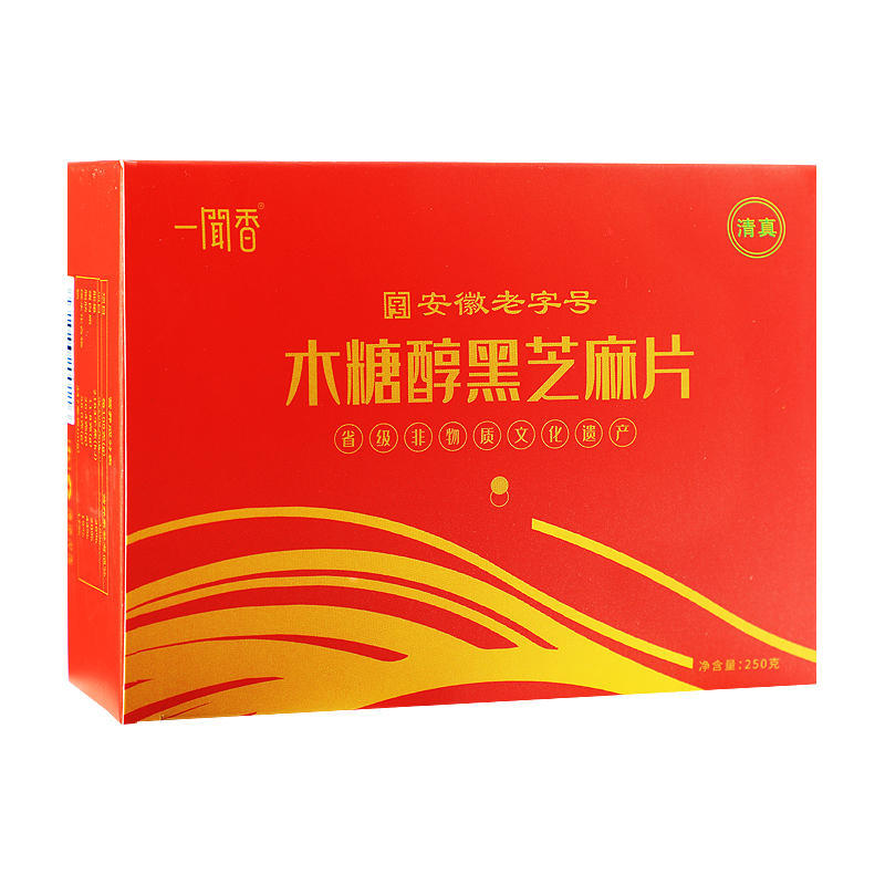 木糖醇黑芝麻片250g*5盒  