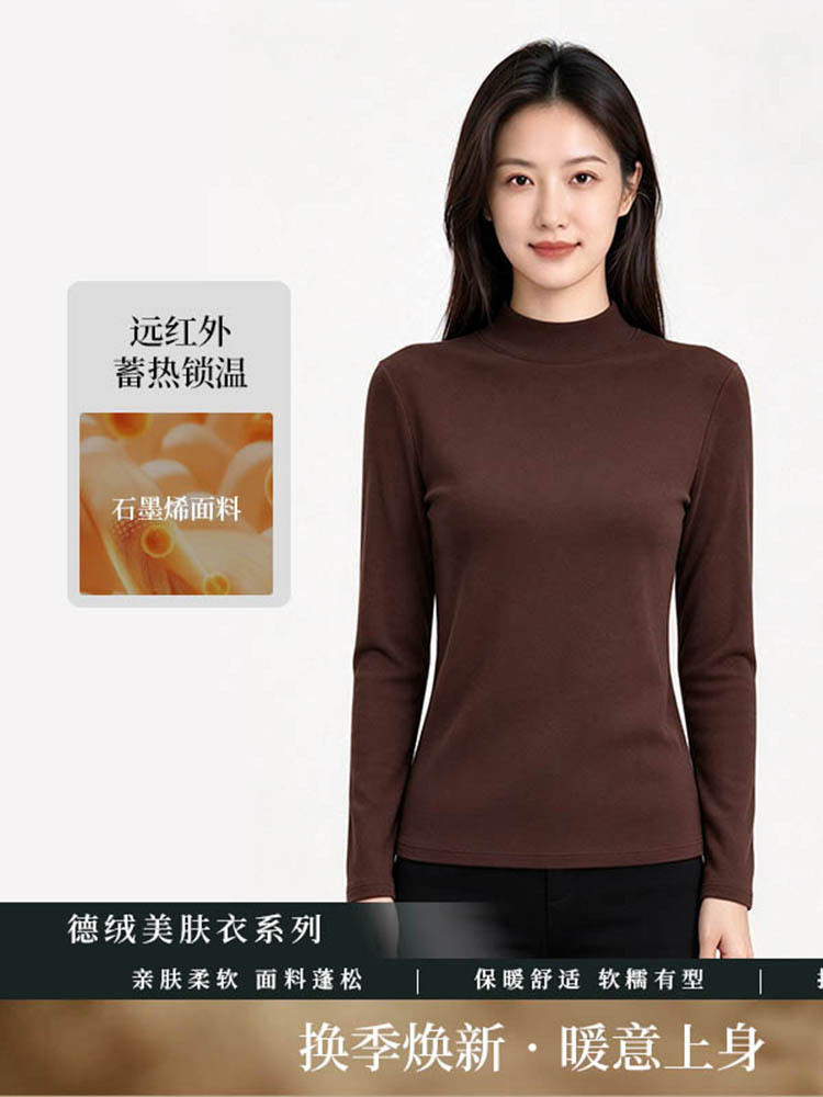 希源体石墨烯女士半高领净版打底衫