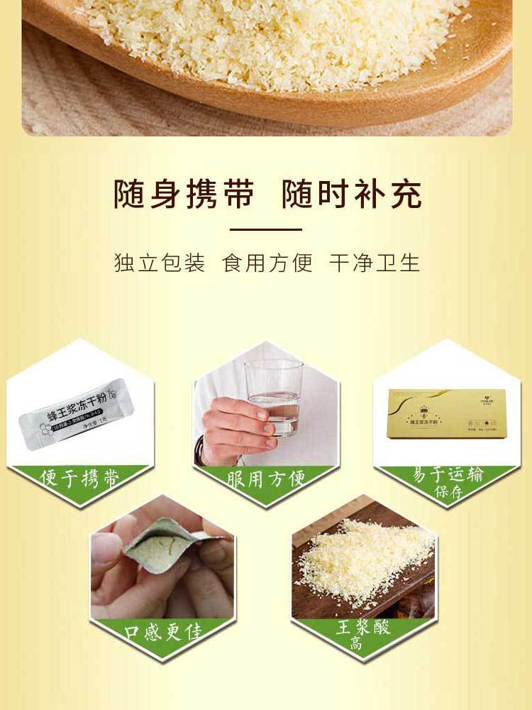 恒亮牌蜂王浆冻干粉超值组会员专享