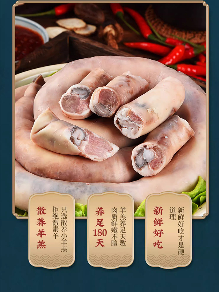 网红美食~鲜嫩众鑫羊肠灌肉500g*3袋【嫩而不膻】