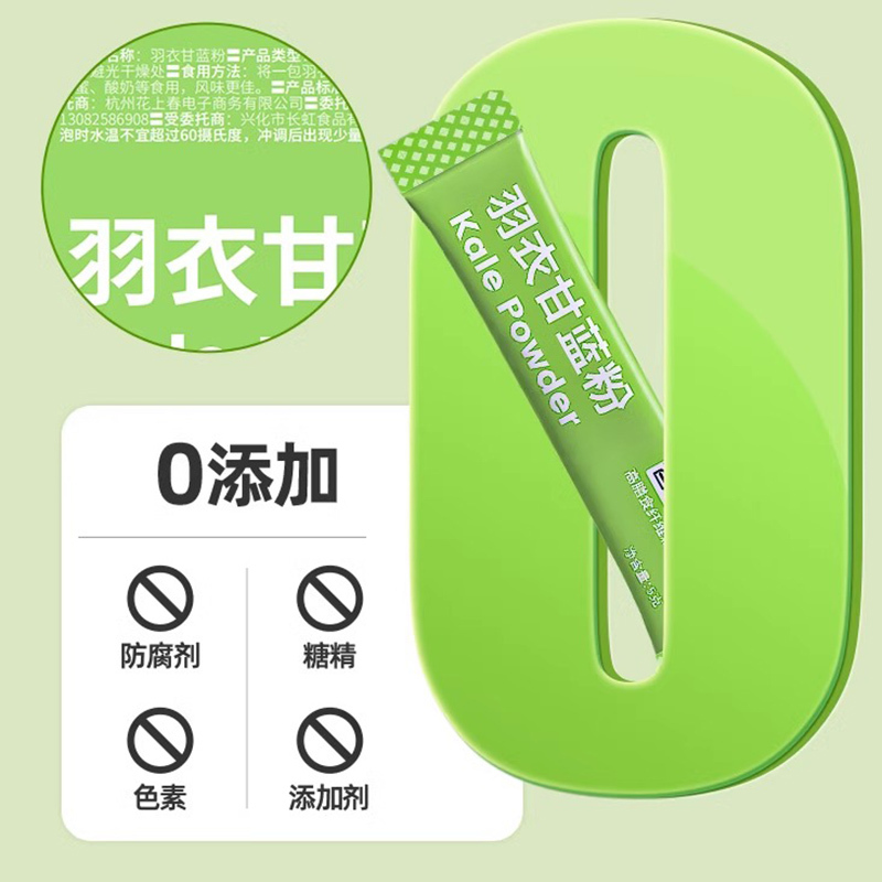 【高膳食纤维】羽衣甘蓝粉105g*3盒 独立小袋