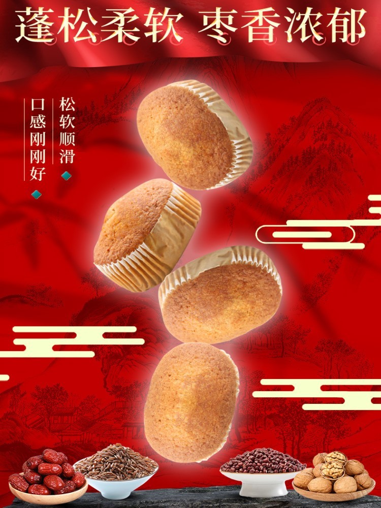 三红核桃枣糕面包600g*2箱