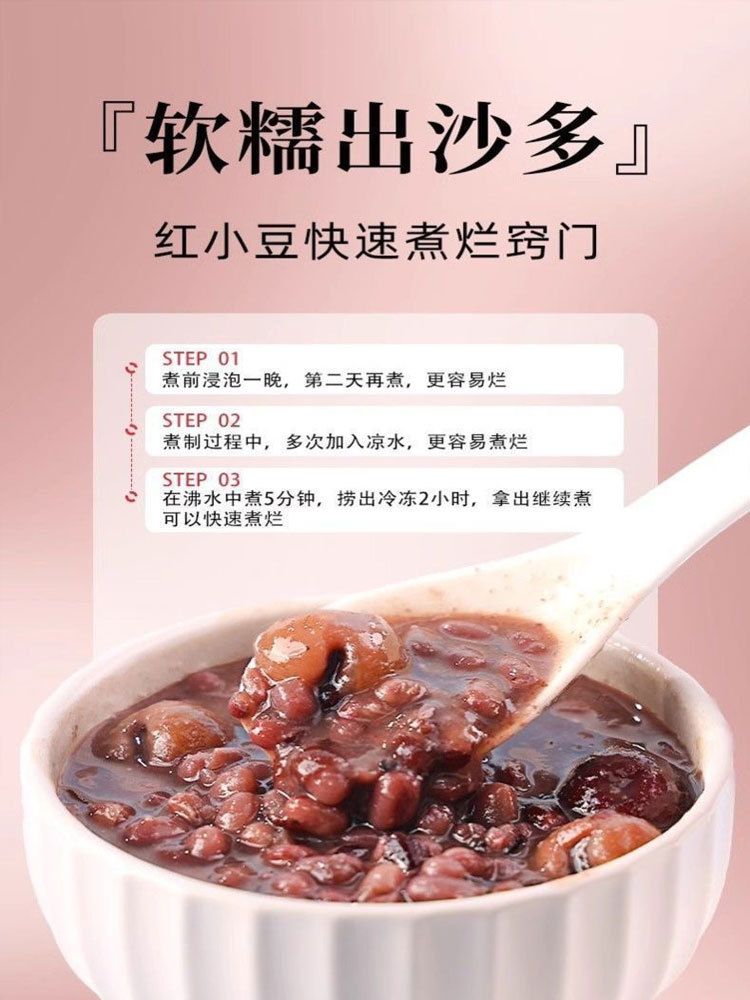 【多送1袋 到手5袋】陕西·山地红豆500g/袋（真空包装）