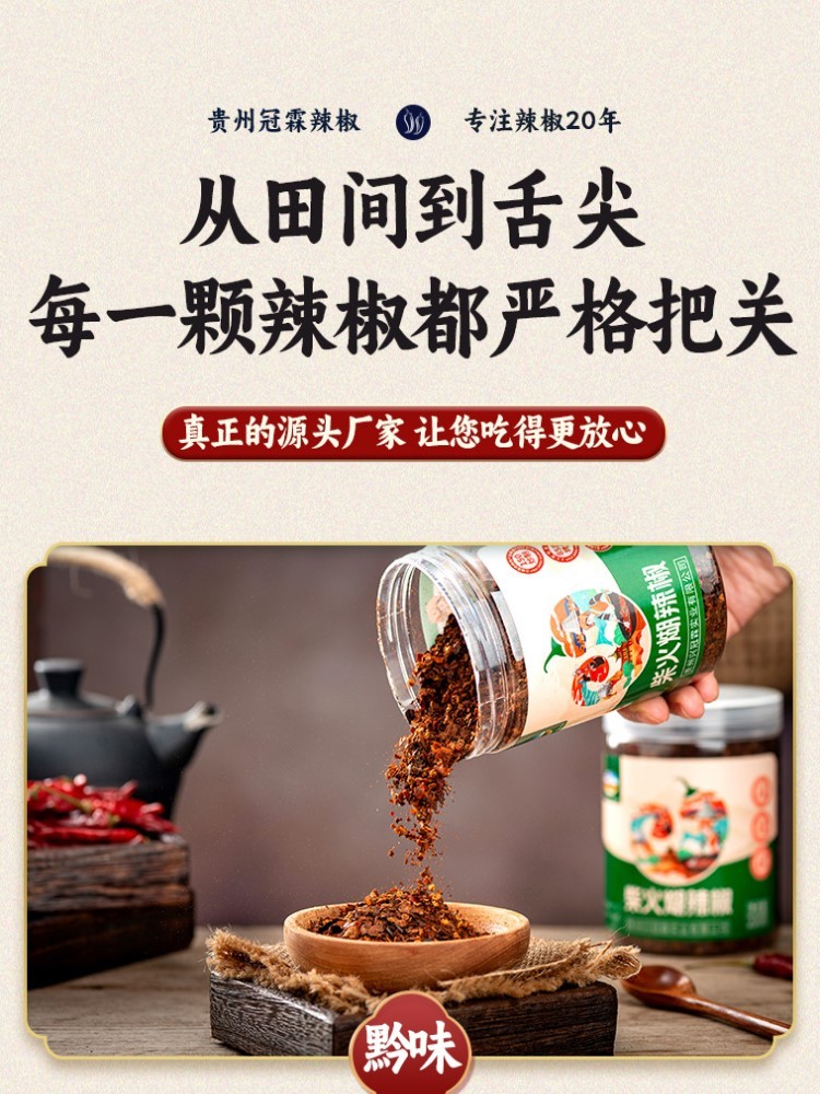 贵州特产手搓柴火糊辣椒面200g*4瓶
