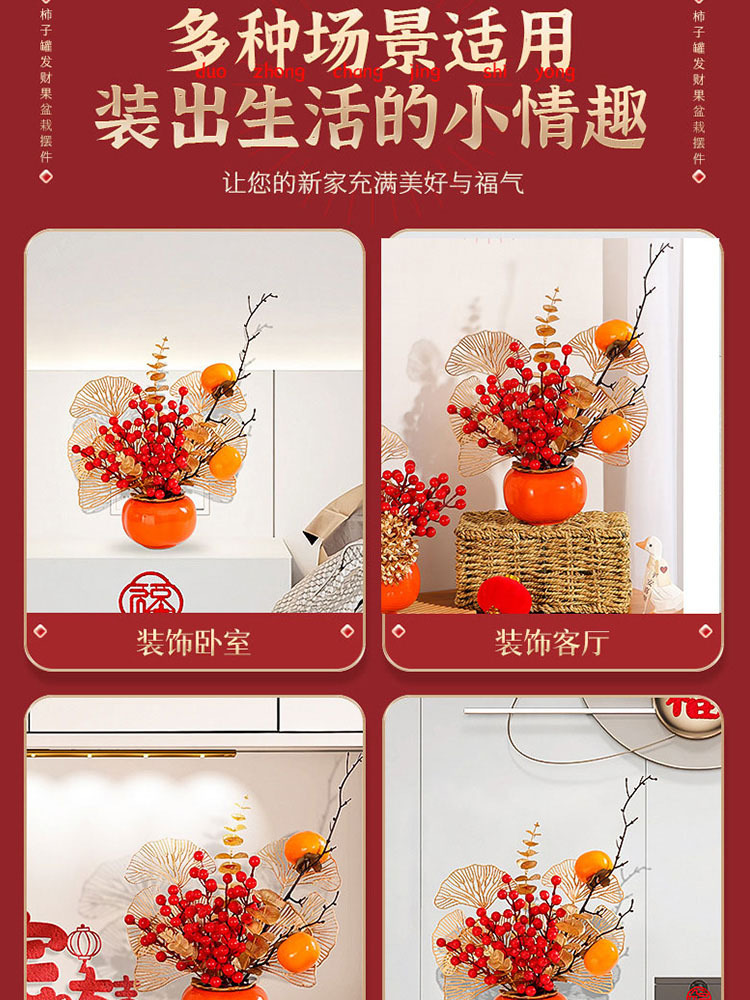 2个组合（柿柿如意+红红火火）新年装饰柿子陶瓷罐摆件新居新房搬家仪式布置礼品