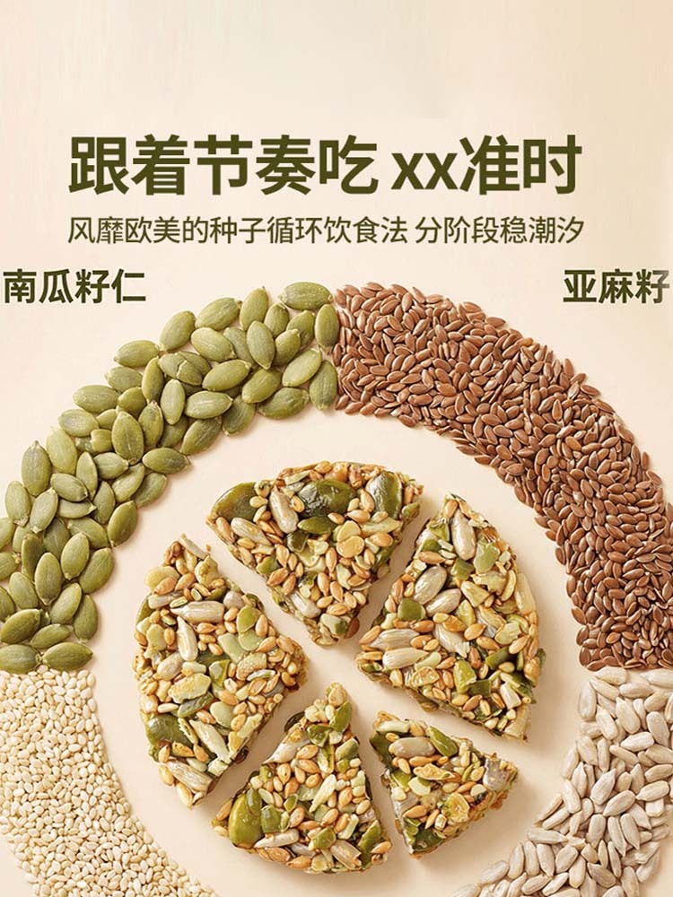 【无添加】种子循环饼180克*4盒