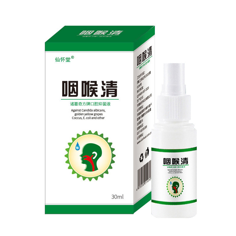 咽喉清喷剂30ml/瓶*5瓶