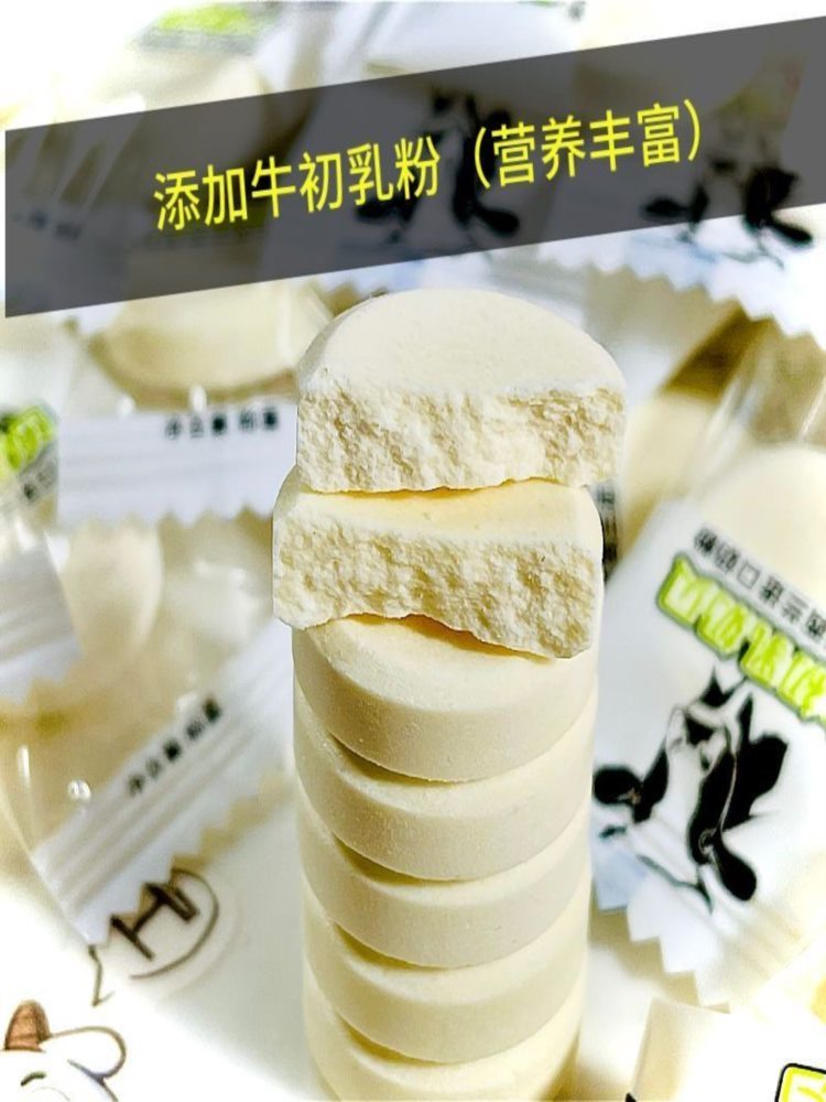 【混合口味】高钙奶贝 250包/袋 牛初乳干吃奶片 独立包装 零食