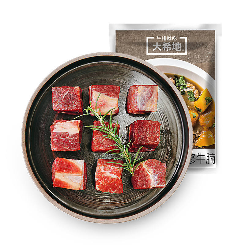 大希地精修牛腩块3斤（250g/袋*6袋）