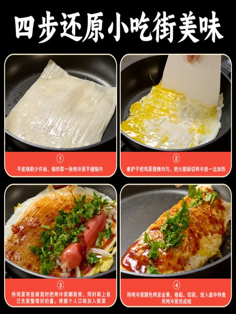 烤冷面面饼 500g*3袋 速食食品家庭装烤冷面片