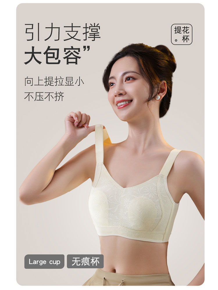 大胸显小超薄无痕提花承托文胸内衣8627#·香槟白