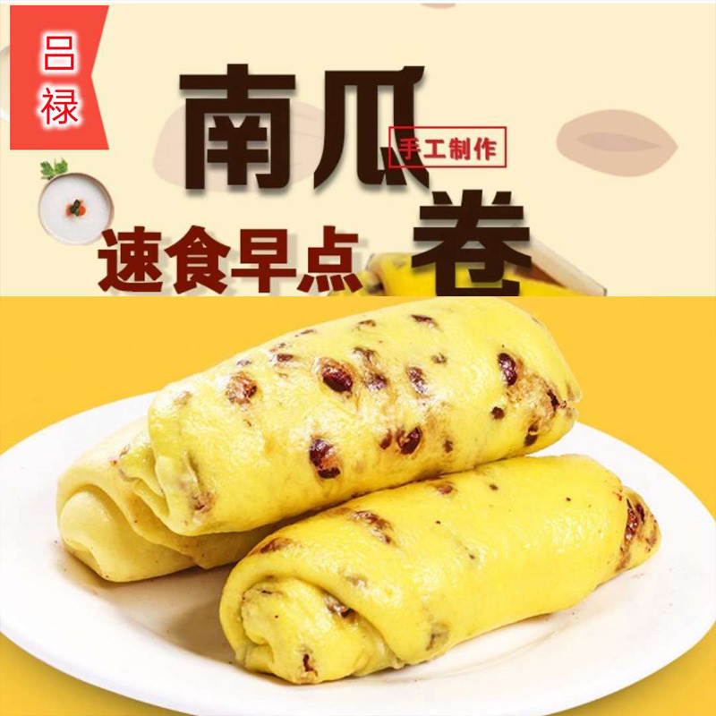 福利款--红豆卷480g/袋*6【36个】