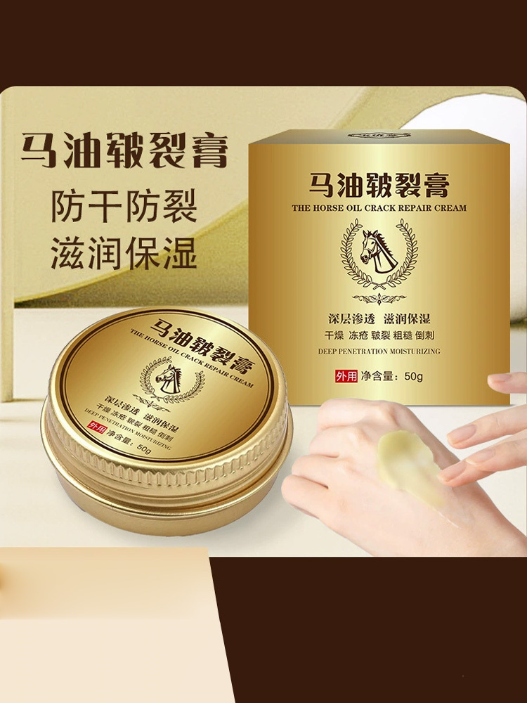 马油皲裂膏50g*3盒手足防裂霜