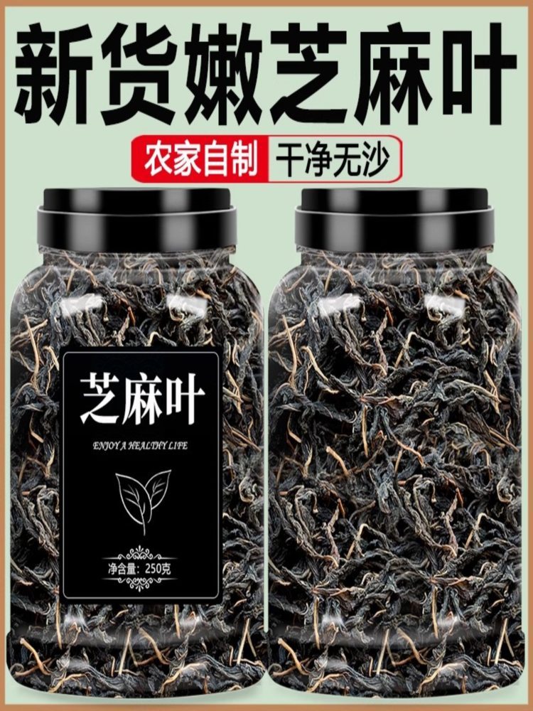芝麻叶 250g*2罐 面条方便面糊涂面芝麻叶子嫩叶