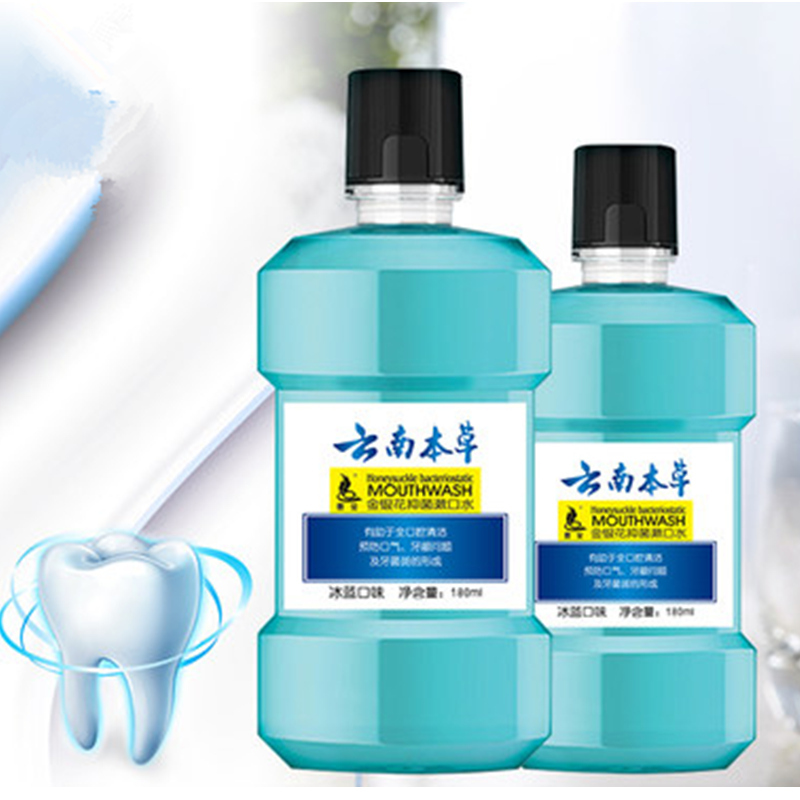 云南本草冰蓝漱口水180ml·3瓶