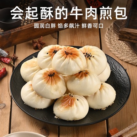 【河南焦作】牛肉煎包320g*4袋/总计32只
