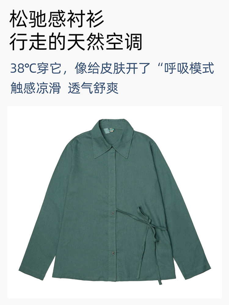 锦上缘女式腰绳装饰衬衣·绿色