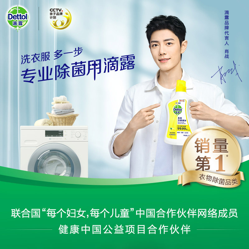 Dettol/滴露柠檬除菌液消毒除螨1.5L+1L(2瓶装)