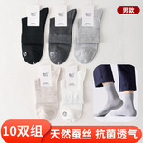 款式一(2608-2男款混色10双)