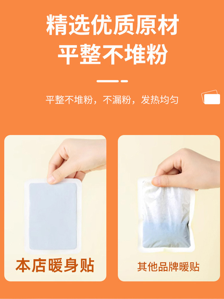 80片暖宝宝贴办公发热暖身冬天热敷帖暖贴暖宝宝暖身贴