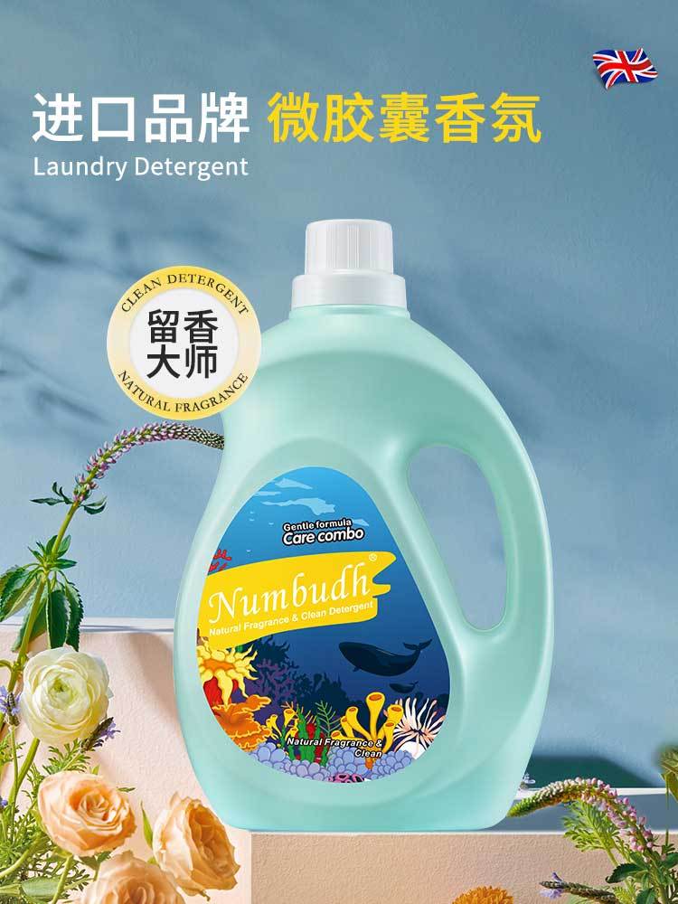 山姆同款南堡自然花香洗衣液2L*4瓶共16斤·默认