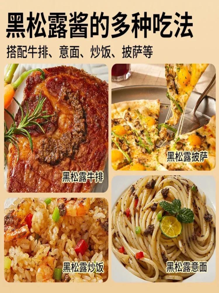 黑松露风味酱 150g*8瓶 意大利意面下饭拌面调味酱