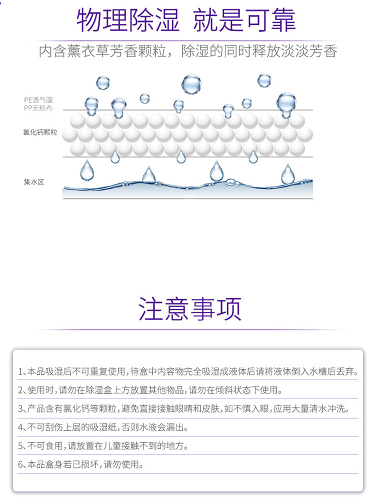 老管家薰衣草吸湿盒230g*6罐