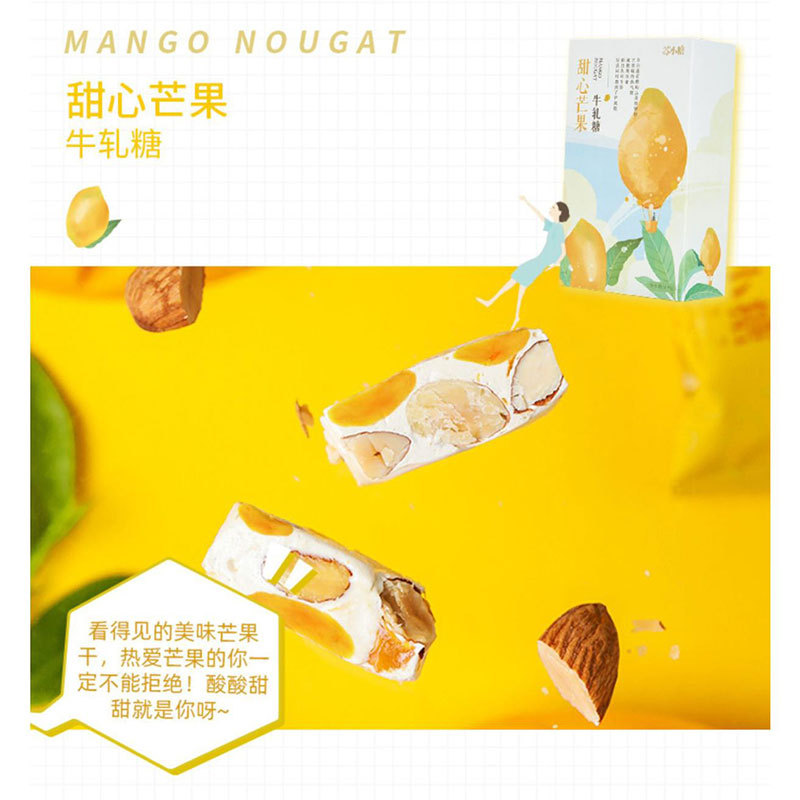 苏小糖水果冒险系列牛轧糖4盒组合(口味备注）·不备注口味随机发货