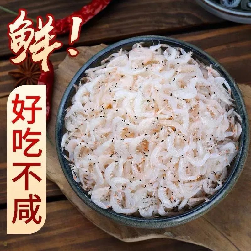 【顺丰包邮】连云港海域淡干虾皮 250g*2袋，共发1斤