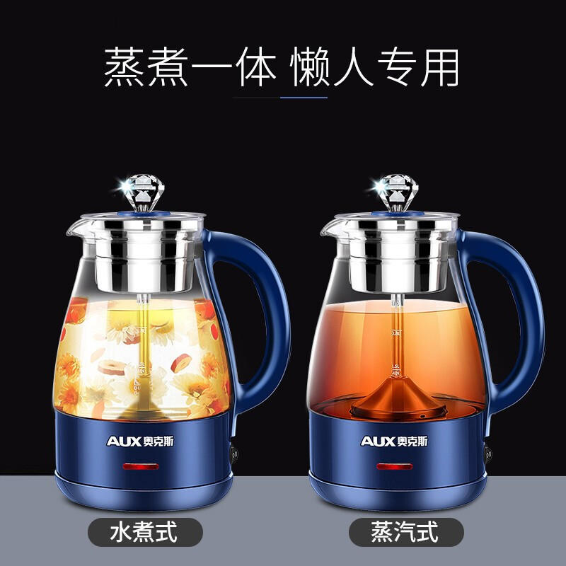 奥克斯(AUX)煮茶器煮茶壶蒸汽自动养生壶 HX-Z1002H ·宝石蓝