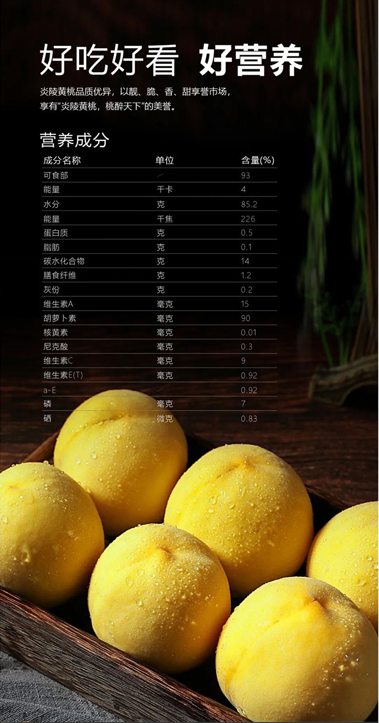 【源头生鲜水果】正宗炎陵黄桃高山金凤黄桃5斤装新鲜现摘现发·天然