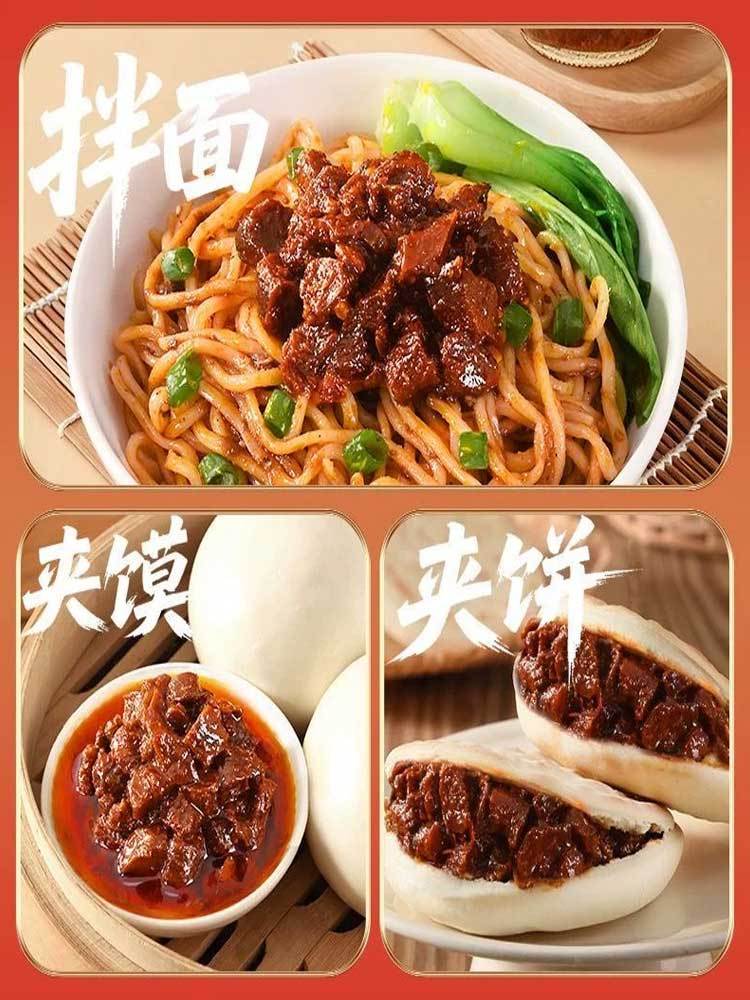 【到手4瓶】大粒牛肉酱200g/瓶*2瓶（辣的、不辣的各2）