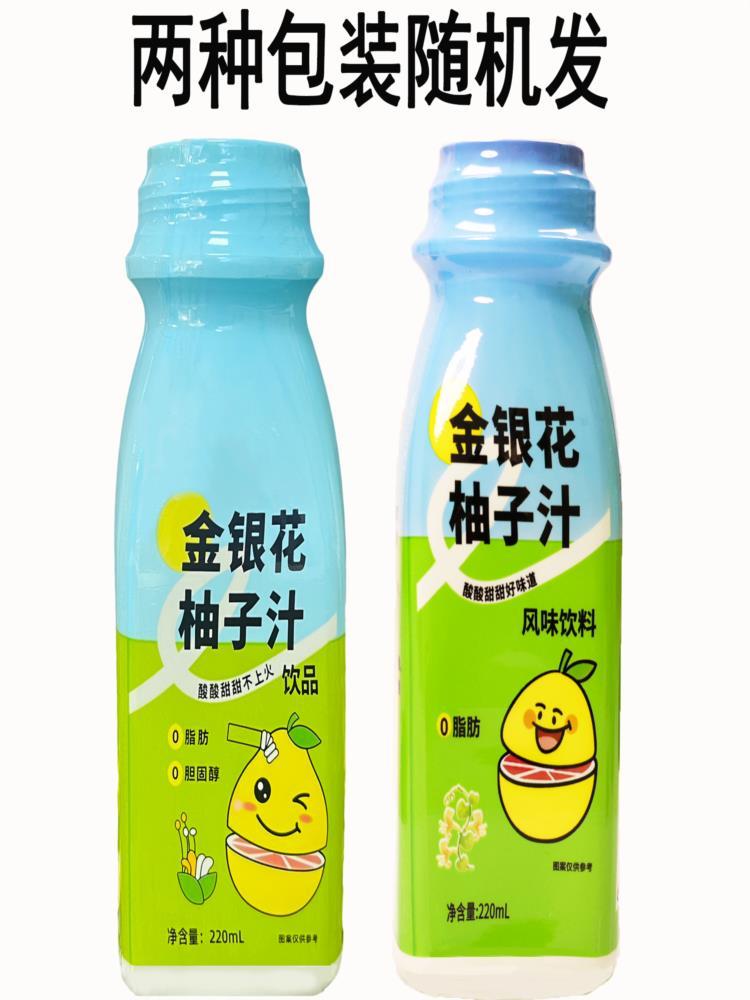 金银花柚子汁 220ml*20瓶 凉茶饮料 成人植物饮料