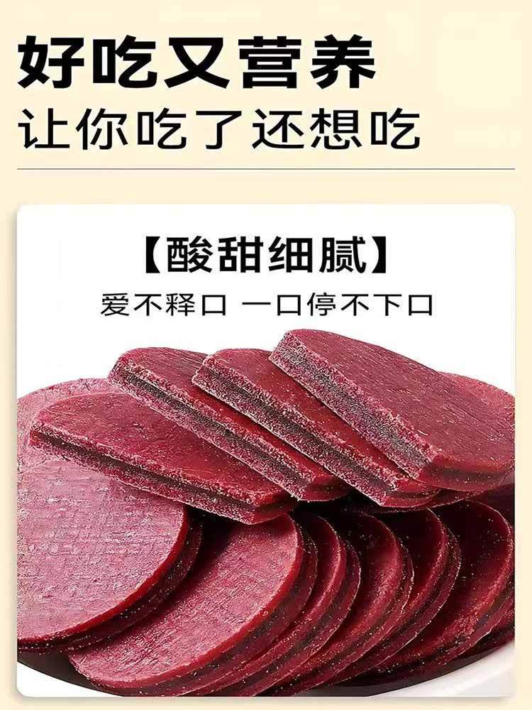 【到手5袋】蓝莓桑葚山楂片 252g/袋