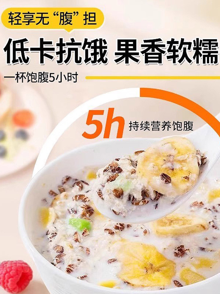 新势力 苹果香蕉牛乳燕麦片500g*2罐