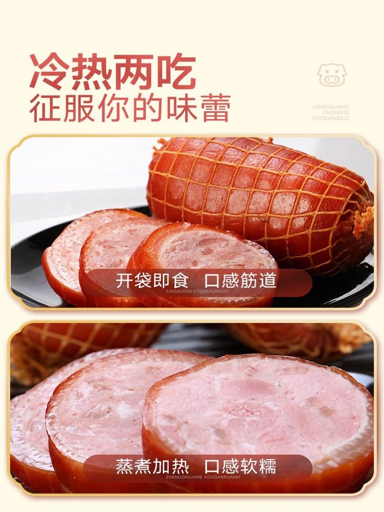 龙江特产肘花无骨小肘子300g*3袋（到货请及时取件）