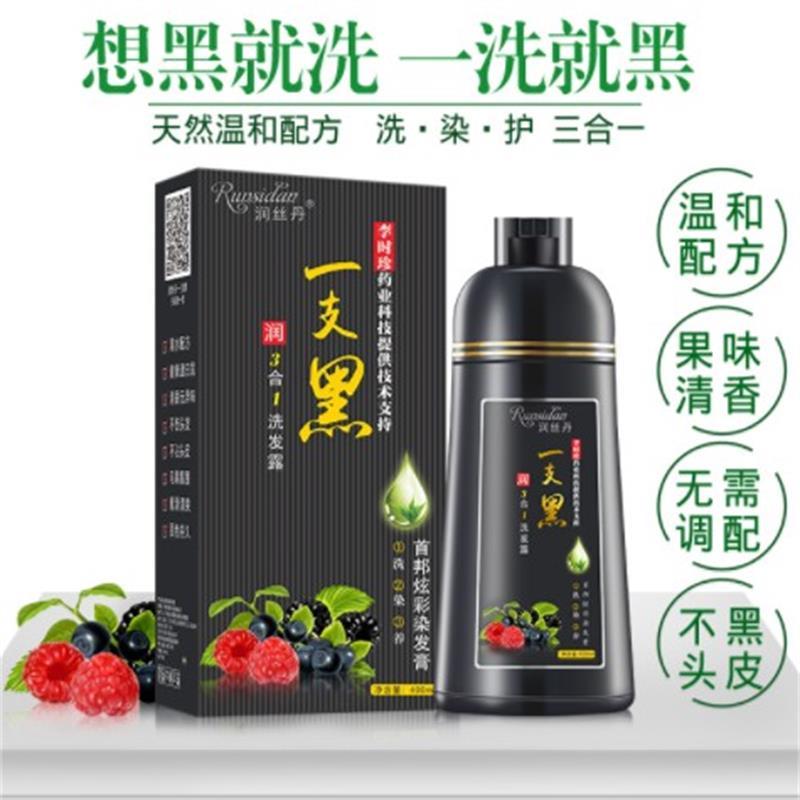 润丝丹 三合一植物无刺激染发剂（自然黑发）400ml