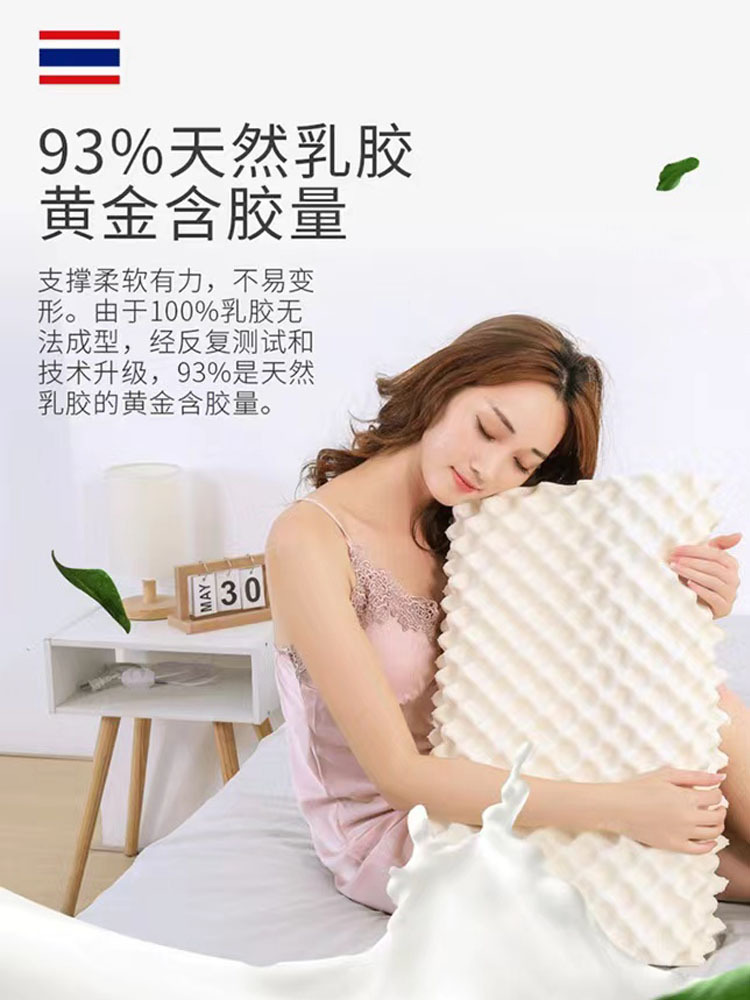 Latex systems进口高含量天然乳胶枕·白色