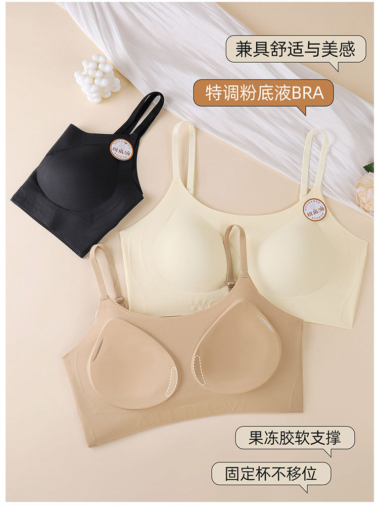 【2件超值组】无痕粉底液隐形果冻胶软支撑轻薄聚拢内衣·（细肩带）粉底肤+黑色