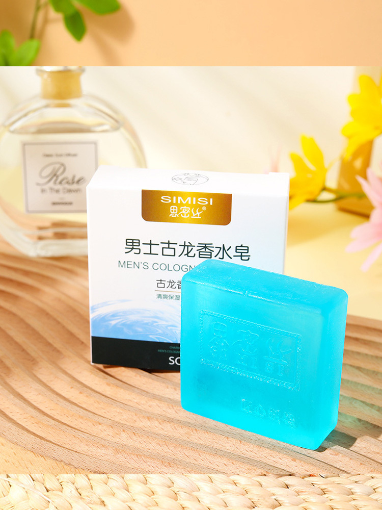 【5盒】男士古龙香水皂沐浴控油洗脸全身可用80g/盒*5*赠起泡网