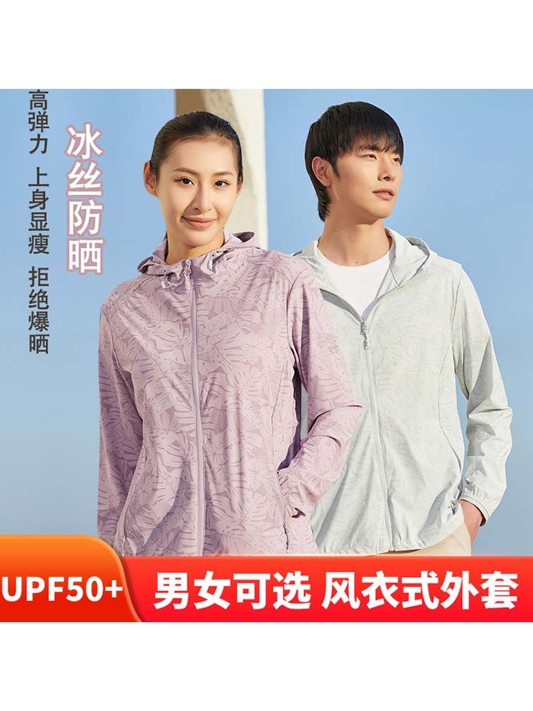 亏本清仓【UPF50+/防晒】风衣式连帽男女款防晒衣2491·女款香芋紫