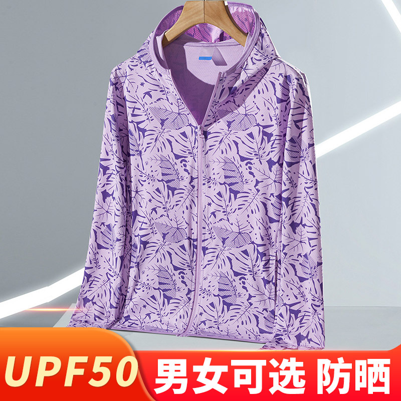 【已质检/防晒系数UPF50+】枫叶印花款防晒衣YLN088·男蓝色