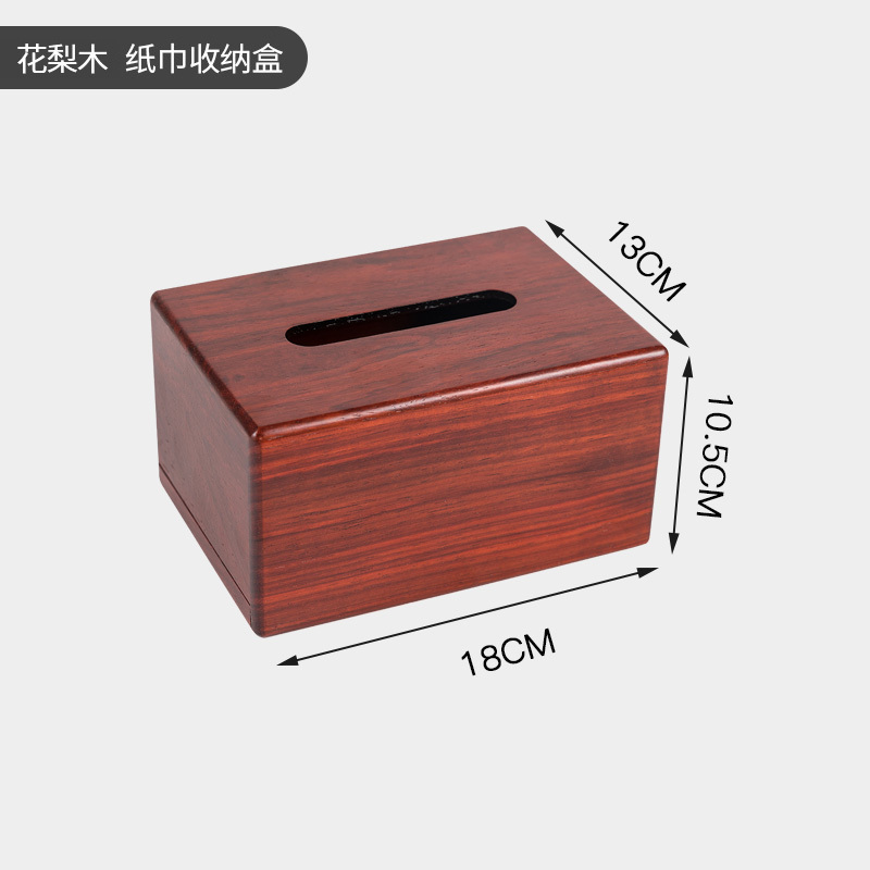百年许氏 实木北欧创意抽纸盒·花梨木