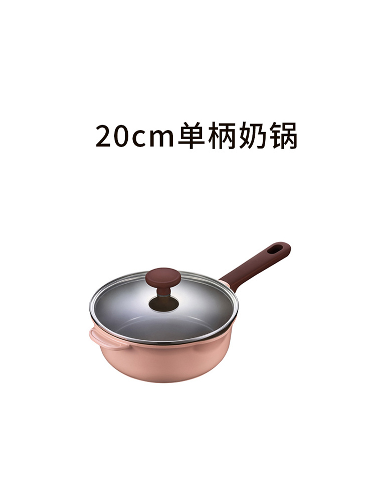 韩国进口PN枫年陶瓷不粘汤锅拉维暖色汤锅·20cm单柄