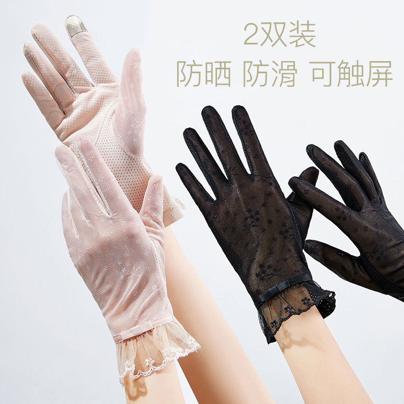 玉露浓 （2件装）薄款防晒可触屏手套·灰色+浅紫